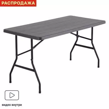 Стол садовый складной 137x70x74 см, сталь/пластик