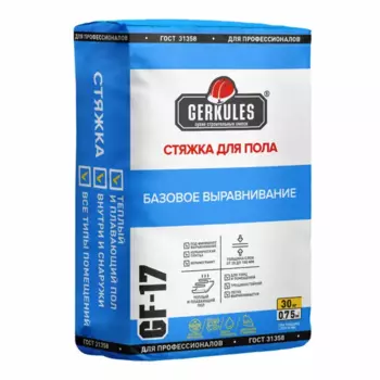 Стяжка пола Gerkules GF-17 30 кг