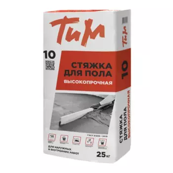 Стяжка пола Тим №10 высокопрочная 25 кг