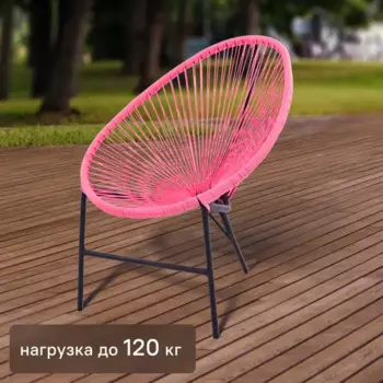 Стул Acapulco цвет розовый