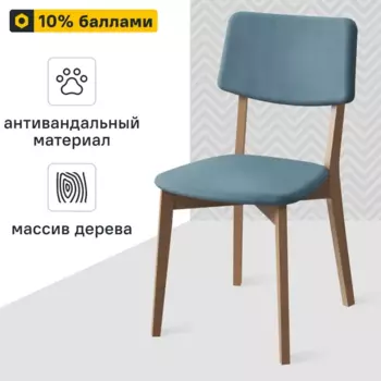 Стул Латина 45.5x85x55 см ножки дерево/бежевый сиденье велюр цвет голубой