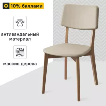 Стул Латина 45.5x85x55 см ножки дерево/бежевый сиденье велюр цвет бежевый