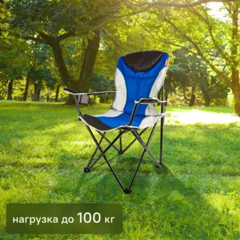 Стул Nika Haushalt HHС3/В складной 93.5x54 см металл синий