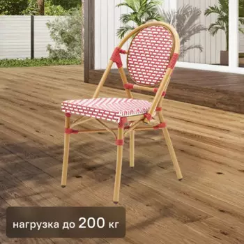 Стул садовый Naterial Paris 41x57x86 см алюминий цвет красно-белый
