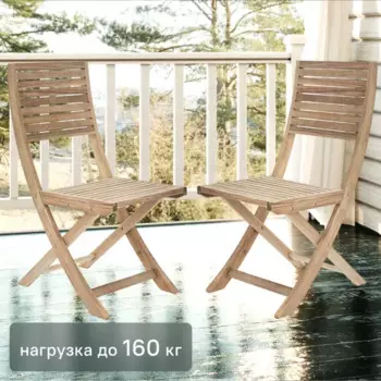 Стул складной Naterial Origami 42x56x91 см акация цвет белый 2 шт.