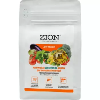 Субстрат Zion ионный для овощей 600г