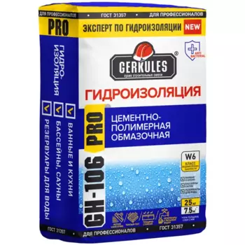Сухая смесь для гидроизоляции Gerkules GH-106 Аква-Стоп 25 кг
