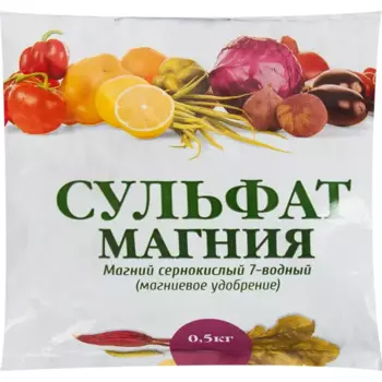 Сульфат Магния 0.5 кг