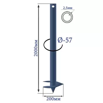 Свая винтовая 57x2000 мм синий
