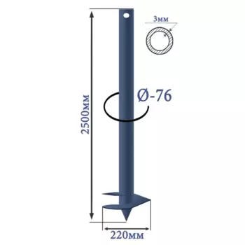 Свая винтовая 76x2500 мм синий
