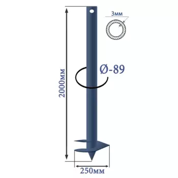 Свая винтовая 89x2000 мм синий