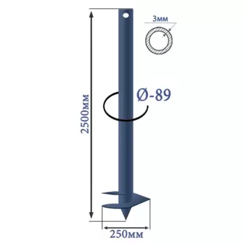 Свая винтовая 89x2500 мм синий
