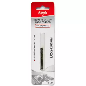 Сверло спиральное по металлу HSS-CO Elitech 1820.064600 2x49 мм, 3 шт.