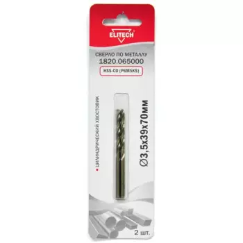 Сверло спиральное по металлу HSS-CO Elitech 1820.065000 3.5x70 мм, 2 шт.