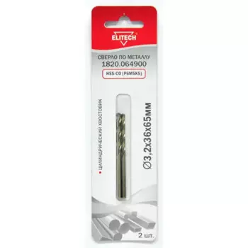 Сверло спиральное по металлу HSS-CO Elitech 1820.064900 3.2x65 мм, 2 шт.