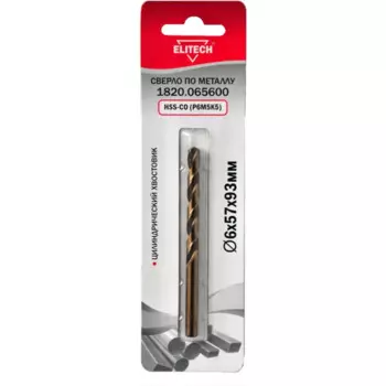 Сверло спиральное по металлу HSS-CO Elitech 1820.065600 6x93 мм