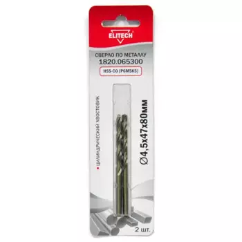Сверло спиральное по металлу HSS-CO Elitech 1820.065300 4.5x80 мм, 2 шт.