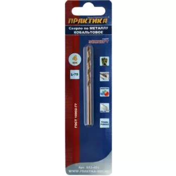 Сверло спиральное по металлу HSS-Co Практика 033-451, 4x75 мм