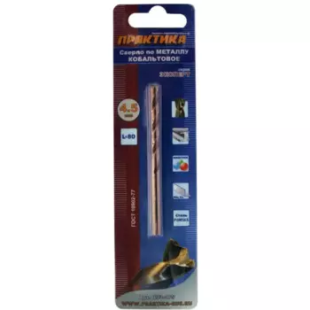 Сверло спиральное по металлу HSS-Co Практика 033-475, 4.5x80 мм