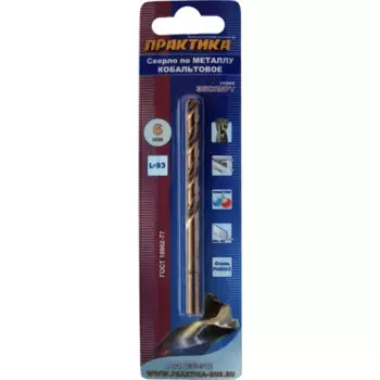 Сверло спиральное по металлу HSS-Co Практика 033-512 6x93 мм