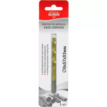Сверло спиральное по металлу HSS-G Elitech 1820.096500 6x93 мм