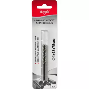 Сверло спиральное по металлу HSS-G Elitech 1820.050400 4x75 мм, 2 шт.
