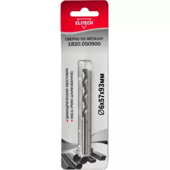 Сверло спиральное по металлу HSS-G Elitech 1820.050900 6x93 мм