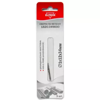 Сверло спиральное по металлу HSS-G Elitech 1820.049600 1x34 мм, 3 шт.