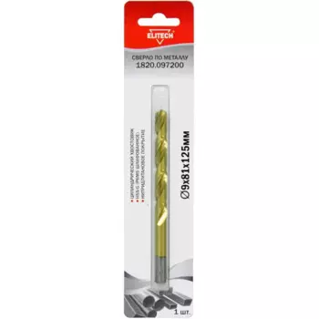 Сверло спиральное по металлу HSS-G Elitech 1820.097200 9x125 мм