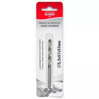 Сверло спиральное по металлу HSS-G Elitech 1820.050800 5.5x93 мм
