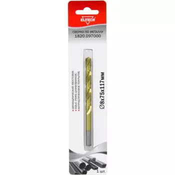 Сверло спиральное по металлу HSS-G Elitech 1820.097000 8x117 мм
