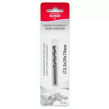 Сверло спиральное по металлу HSS-G Elitech 1820.050300 3.5x70 мм, 2 шт.