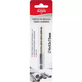 Сверло спиральное по металлу HSS-TiN Elitech 1820.106800 4x75 мм