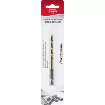 Сверло спиральное по металлу HSS-TiN Elitech 1820.106400 5x86 мм