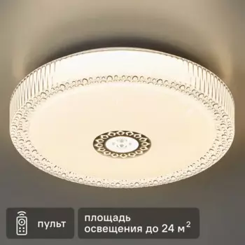 Светильник настенно-потолочный светодиодный Rexant Aqua 36 Вт 2700-6500К регулируемый белый свет цвет белый