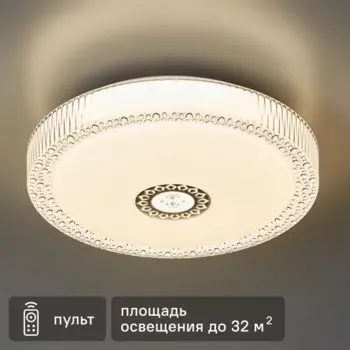 Светильник настенно-потолочный светодиодный Rexant Aqua 48 Вт 2700-6500К регулируемый белый свет цвет белый
