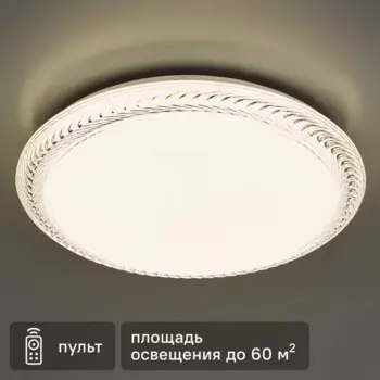 Светильник настенно-потолочный светодиодный Rexant Frame 90 Вт 2700-6500К регулируемый белый свет цвет белый