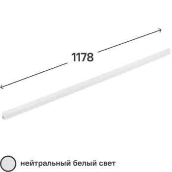 Светильник линейный светодиодный Gauss Basic 1178 мм 14 Вт, нейтральный белый свет