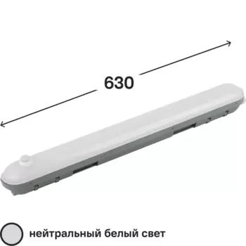 Светильник линейный светодиодный Эра SPP-201-2-65K-018 630 мм 18 Вт нейтральный белый свет с датчиком движения