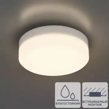 Светильник накладной Novotech Led 358683 10 Вт IP54, цвет белый