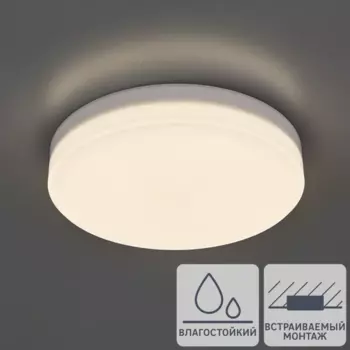Светильник накладной Novotech Led 358685 20 Вт IP54, цвет белый