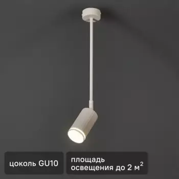 Светильник настенно-потолочный OL43 1 лампа 2 м цвет белый