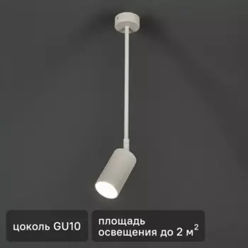 Светильник настенно-потолочный OL45 1 лампа 2 м цвет белый