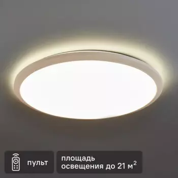 Светильник настенно-потолочный Over Mask 359211 с пультом управления 21 м регулируемый белый свет цвет белый