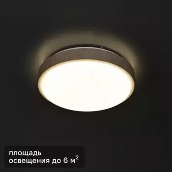 Светильник настенно-потолочный Сонекс Pale 18W 280 IP43 цвет белое дерево