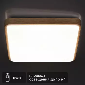 Светильник настенно-потолочный Сонекс Pale 48W 390/390 цвет дерево ДУ