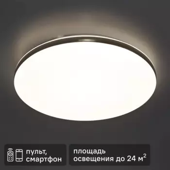 Светильник настенно-потолочный Сонекс Tan LED 72W 490 цвет белое дерево Smart