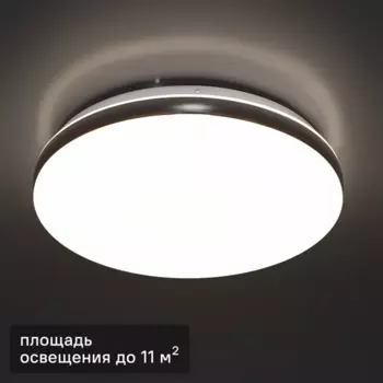 Светильник настенно-потолочный Сонекс Tan LED 30W 330 IP43 цвет хром