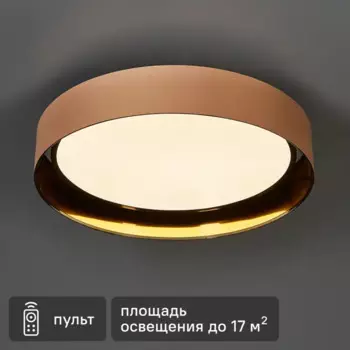 Светильник настенно-потолочный светодиодный 72 Вт с пультом управления 17 м регулируемый белый свет цвет бежевый