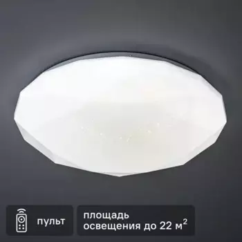 Светильник настенно-потолочный светодиодный диммируемый Ritter Brilliance 52217 1 с д/у 60Вт 22 м 2700К-6500К+RGB цвет белый